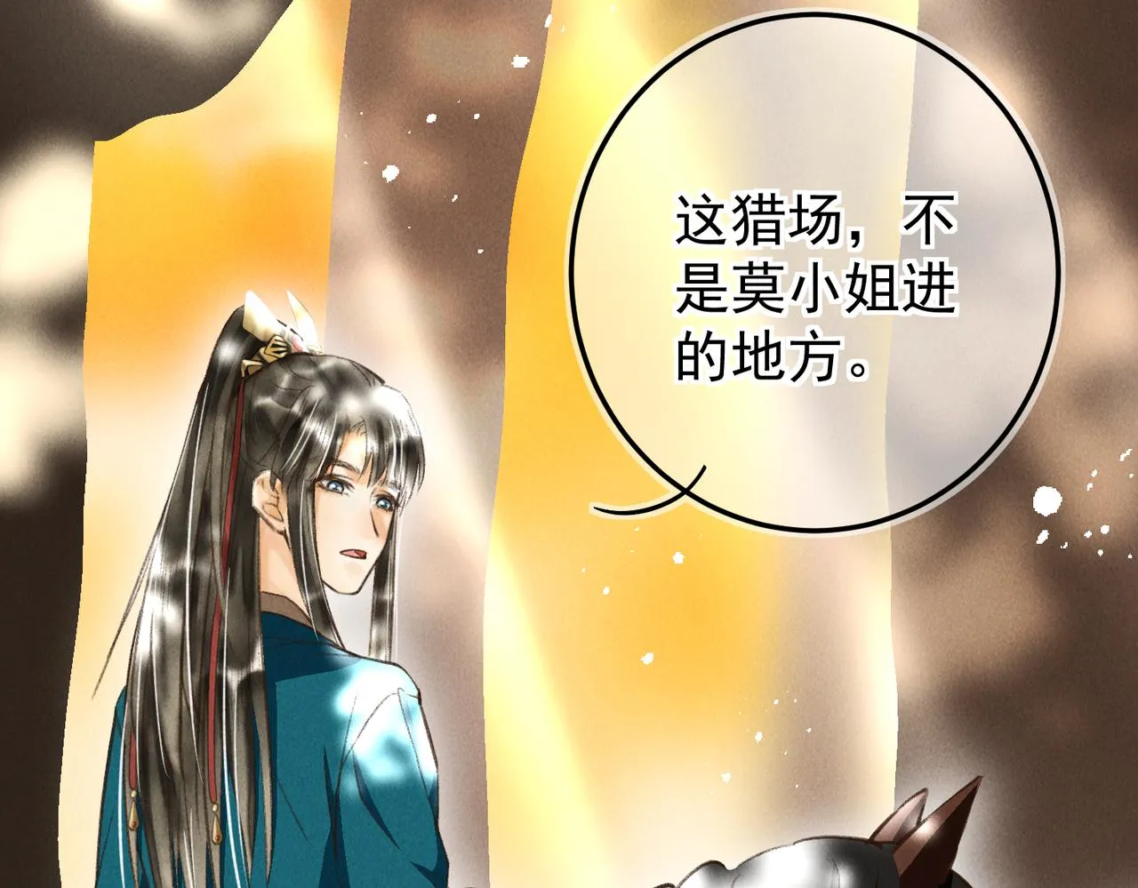 第三十六章 阴云密布 第61页