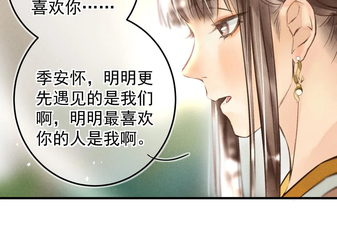 第三十六章 阴云密布 第67页
