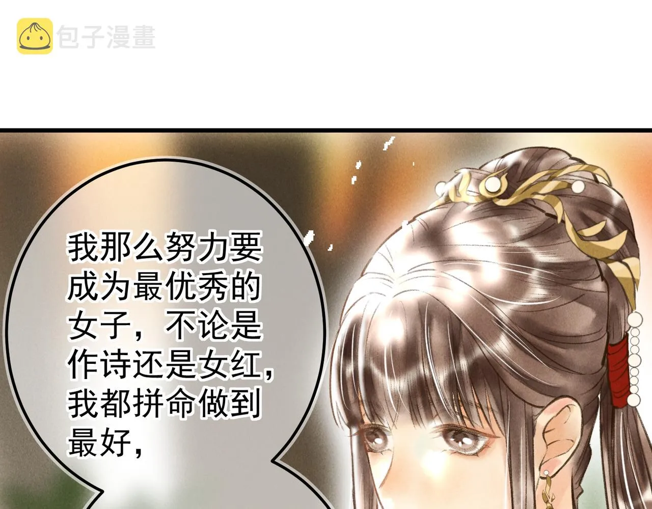 第三十六章 阴云密布 第68页