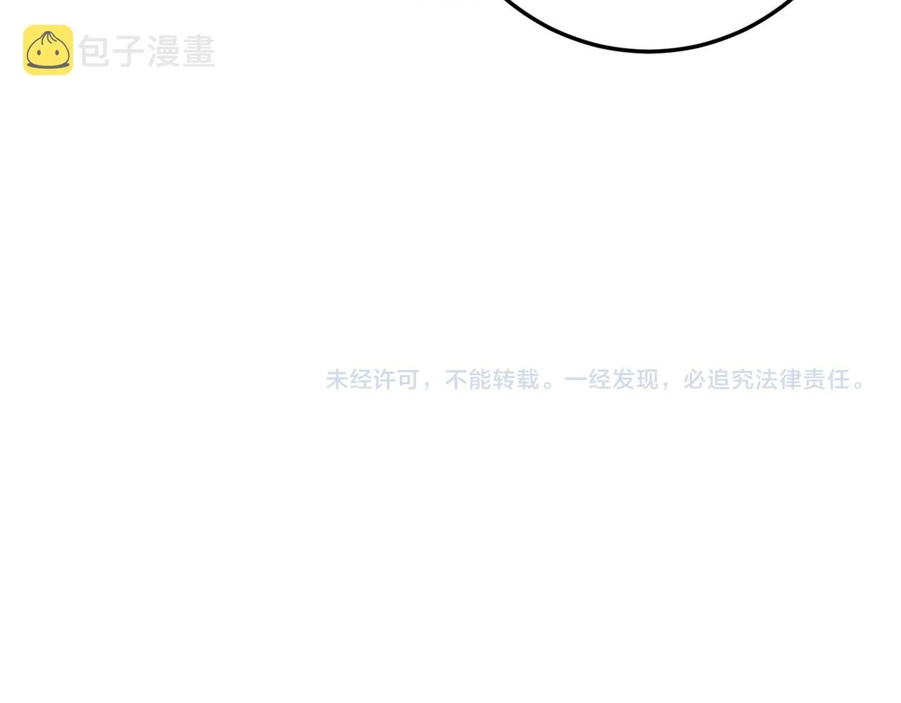 第三十六章 阴云密布 第76页