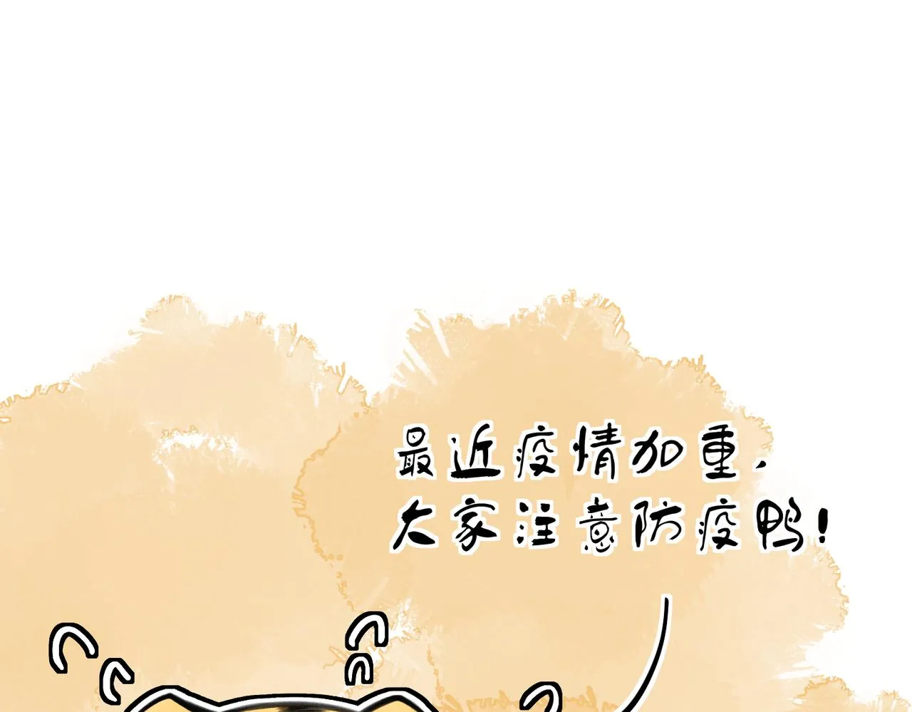 第三十六章 阴云密布 第77页