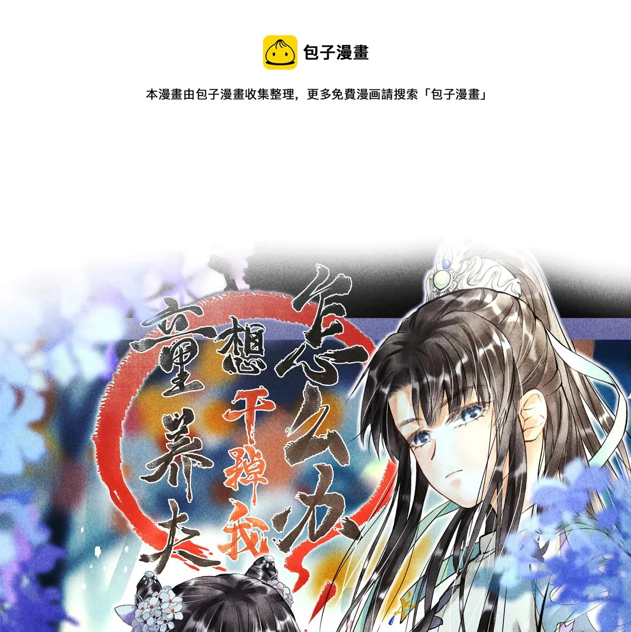 第三十五章 卷回 第1页