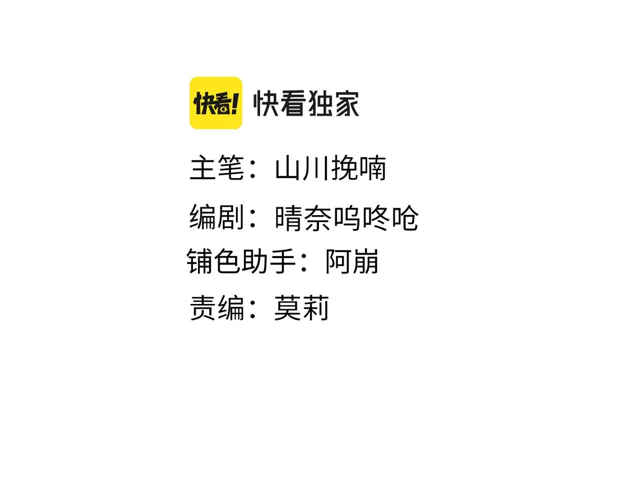第三十五章 卷回 第3页
