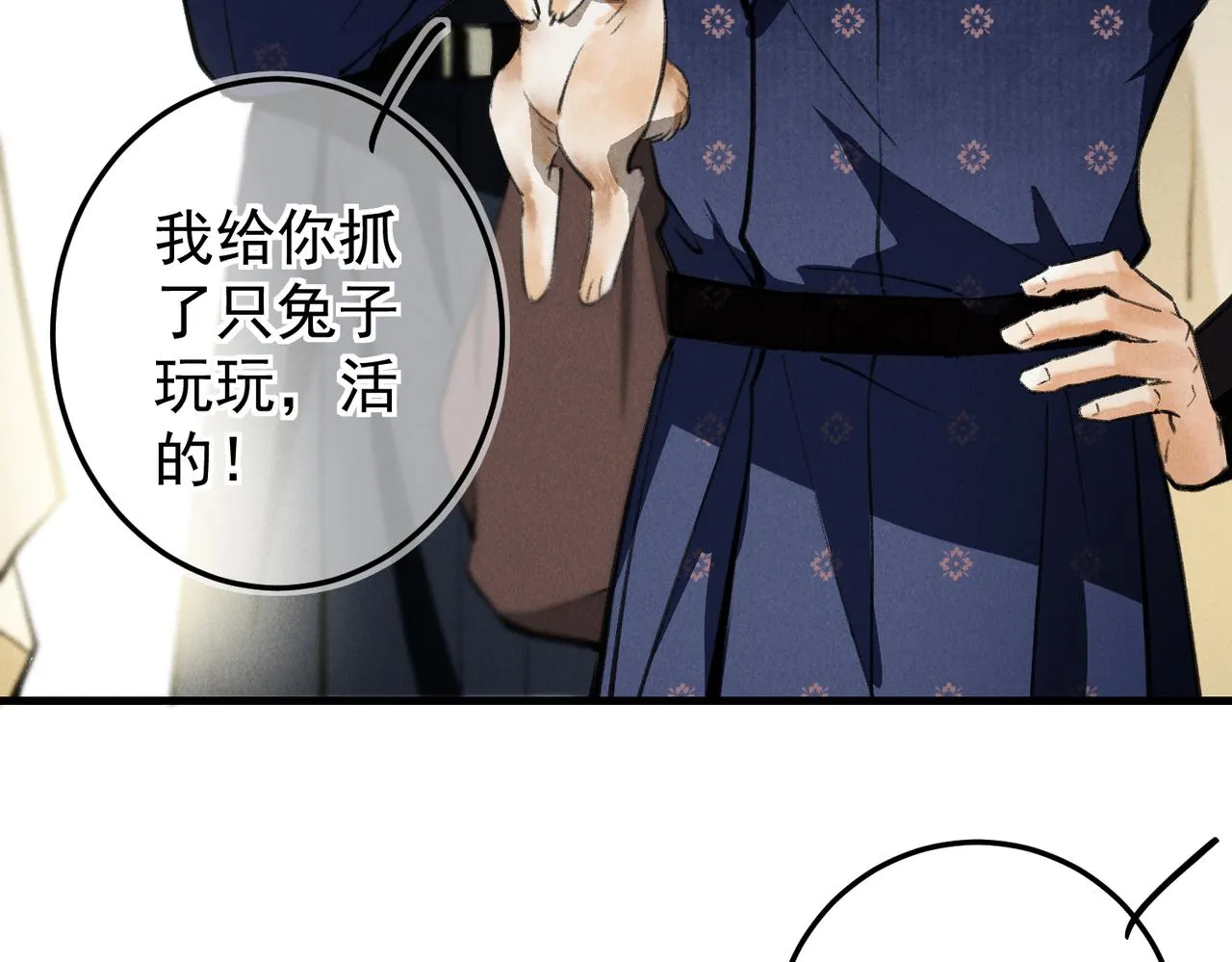 第三十五章 卷回 第8页
