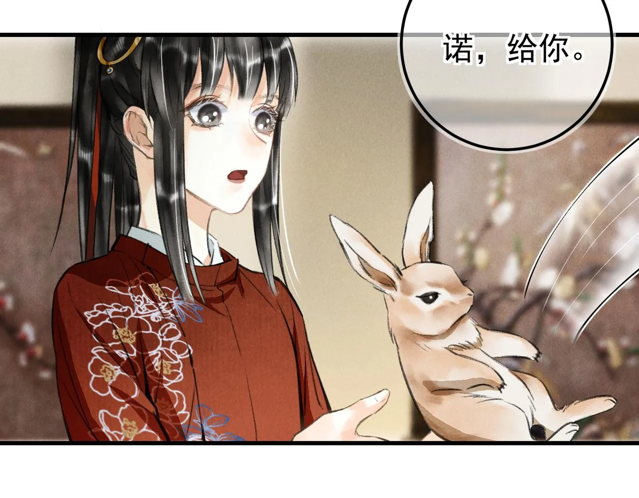 第三十五章 卷回 第9页