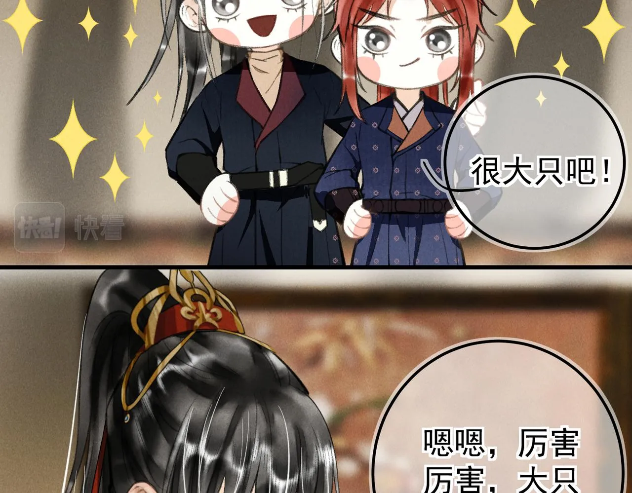 第三十五章 卷回 第13页