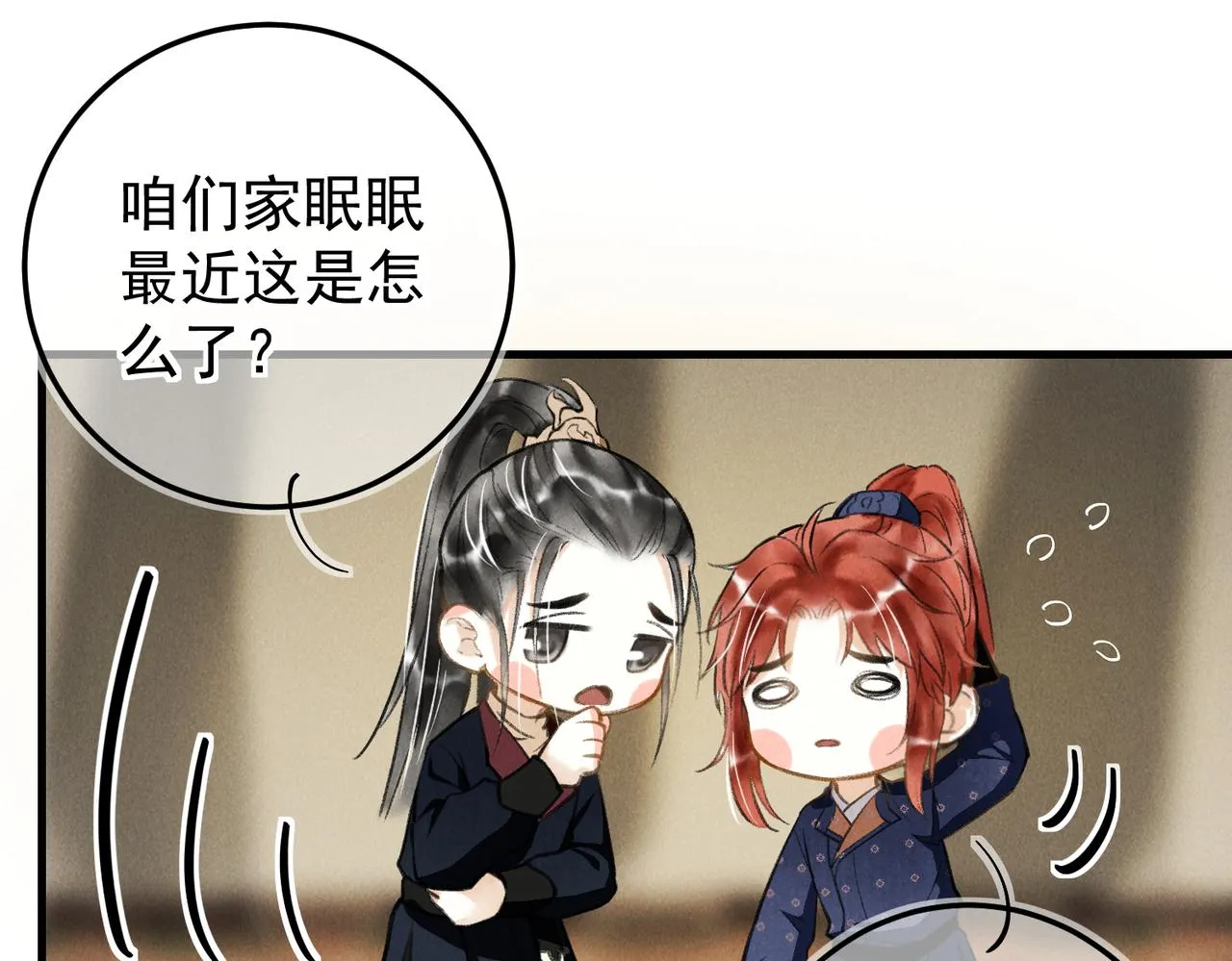 第三十五章 卷回 第16页