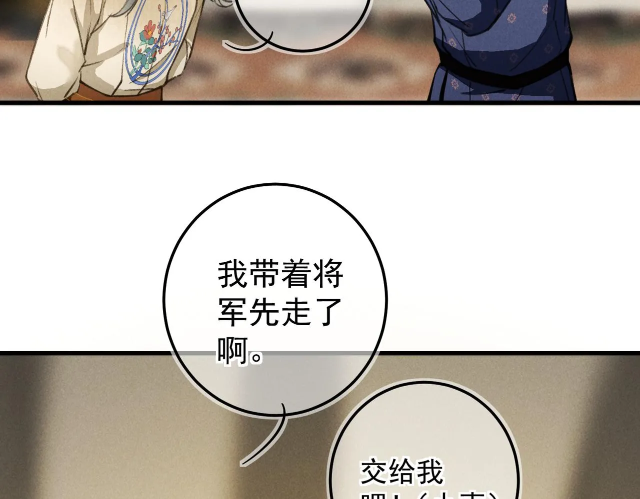 第三十五章 卷回 第19页