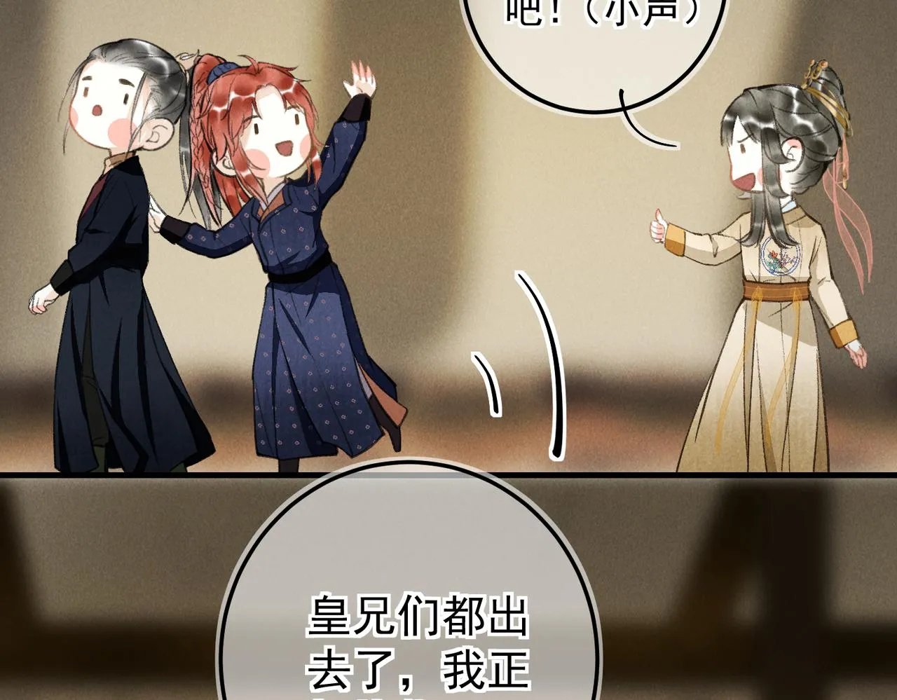 第三十五章 卷回 第20页