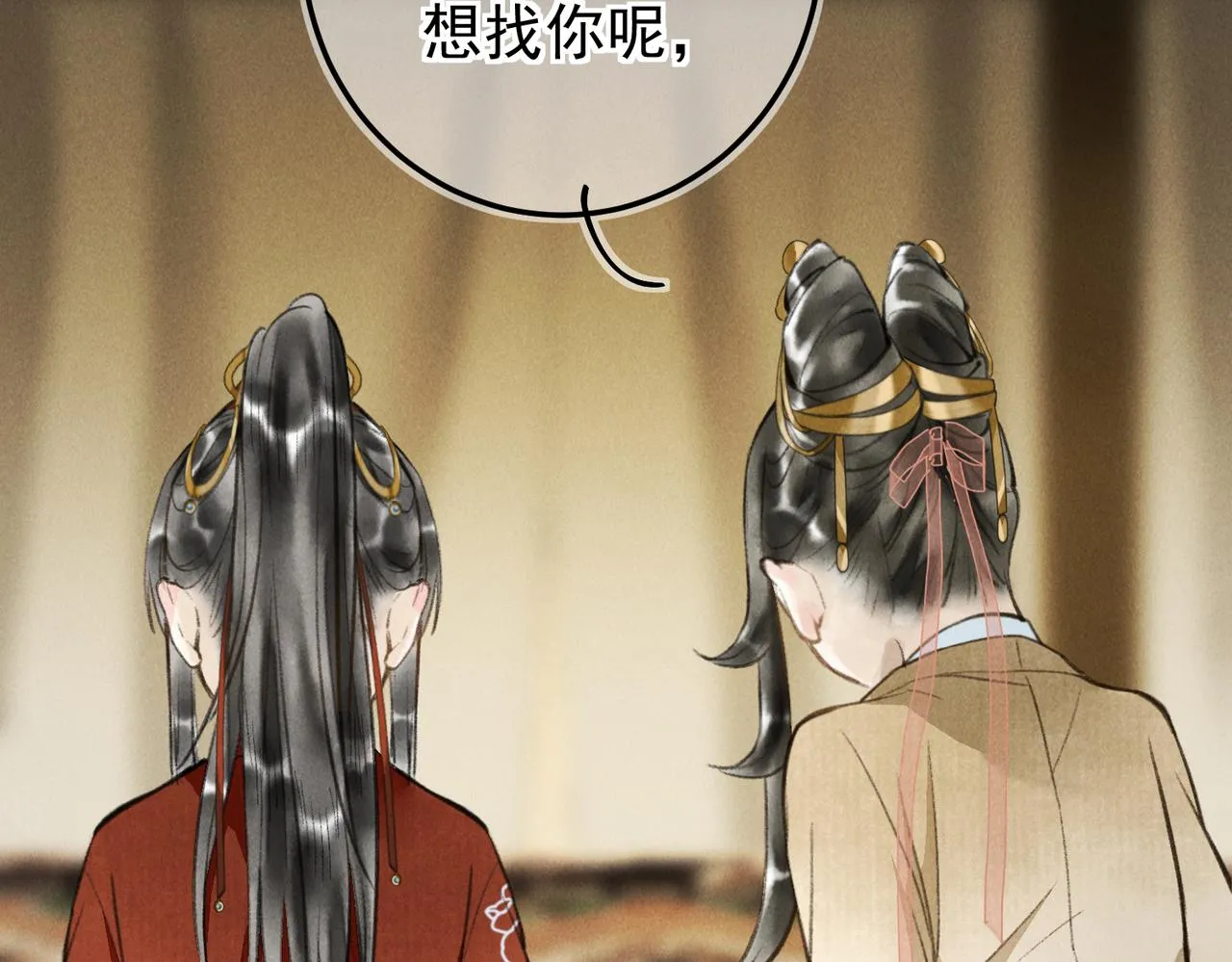 第三十五章 卷回 第21页