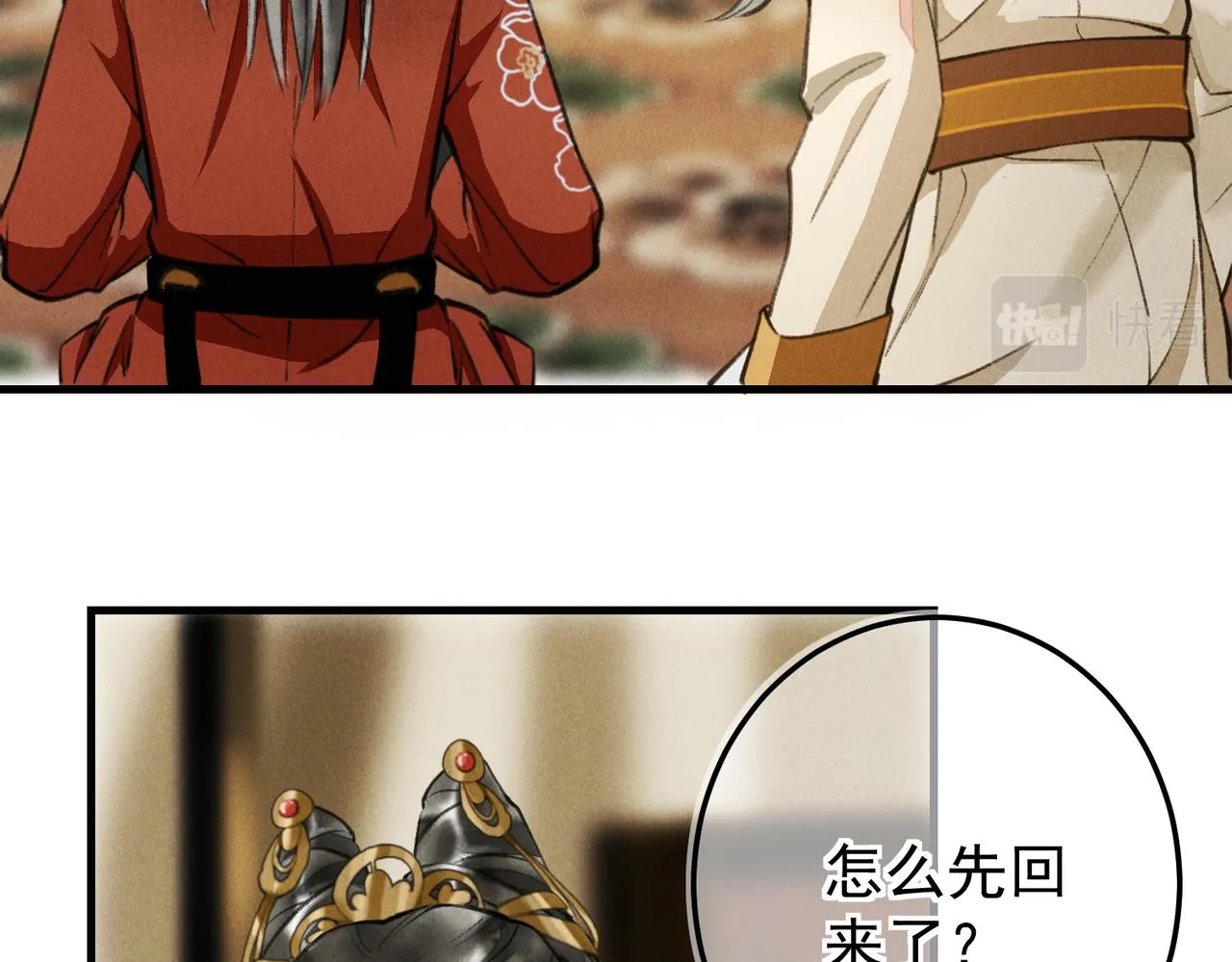 第三十五章 卷回 第22页