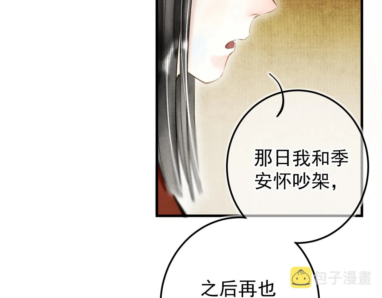 第三十五章 卷回 第26页