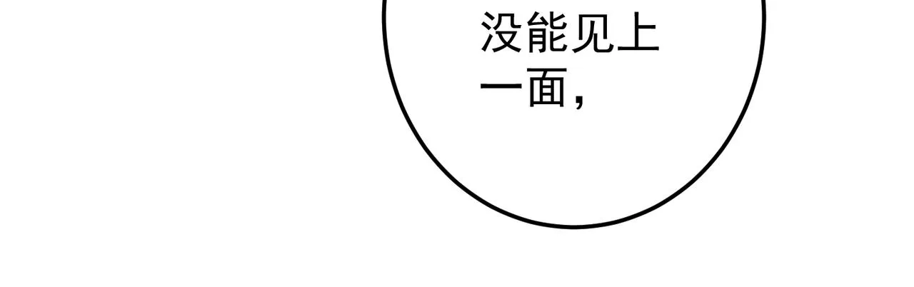 第三十五章 卷回 第27页