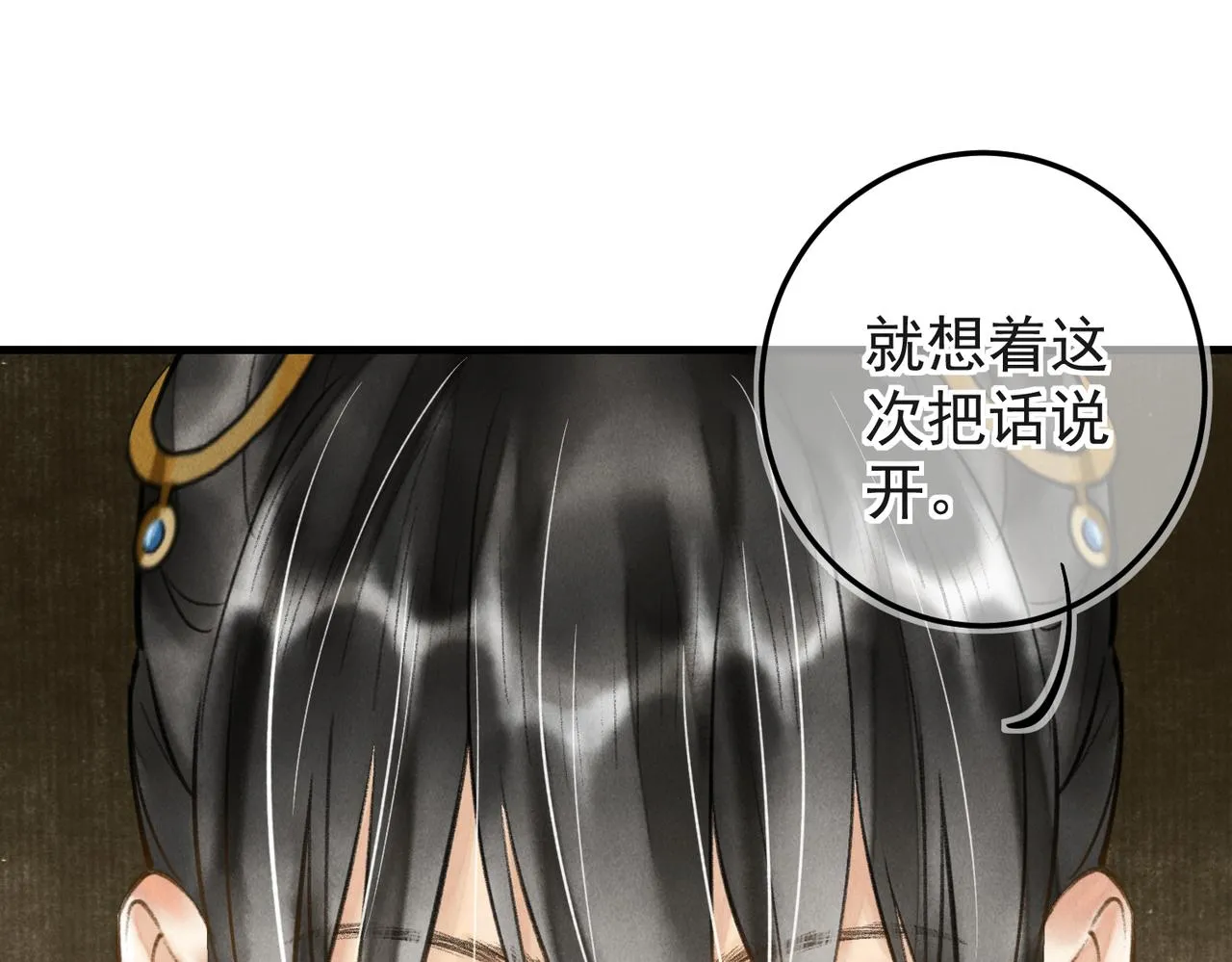 第三十五章 卷回 第28页