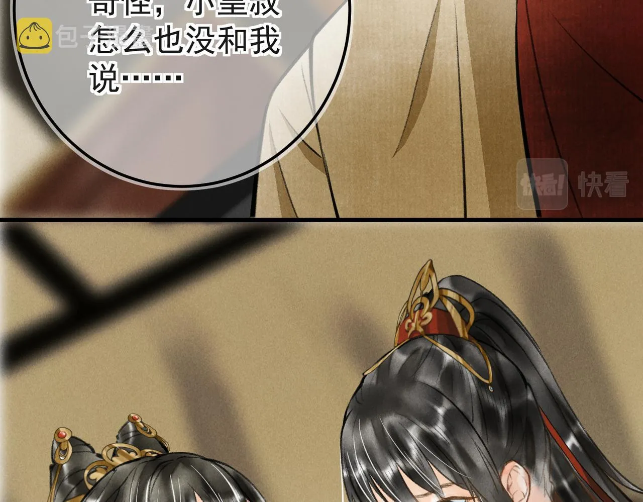 第三十五章 卷回 第31页