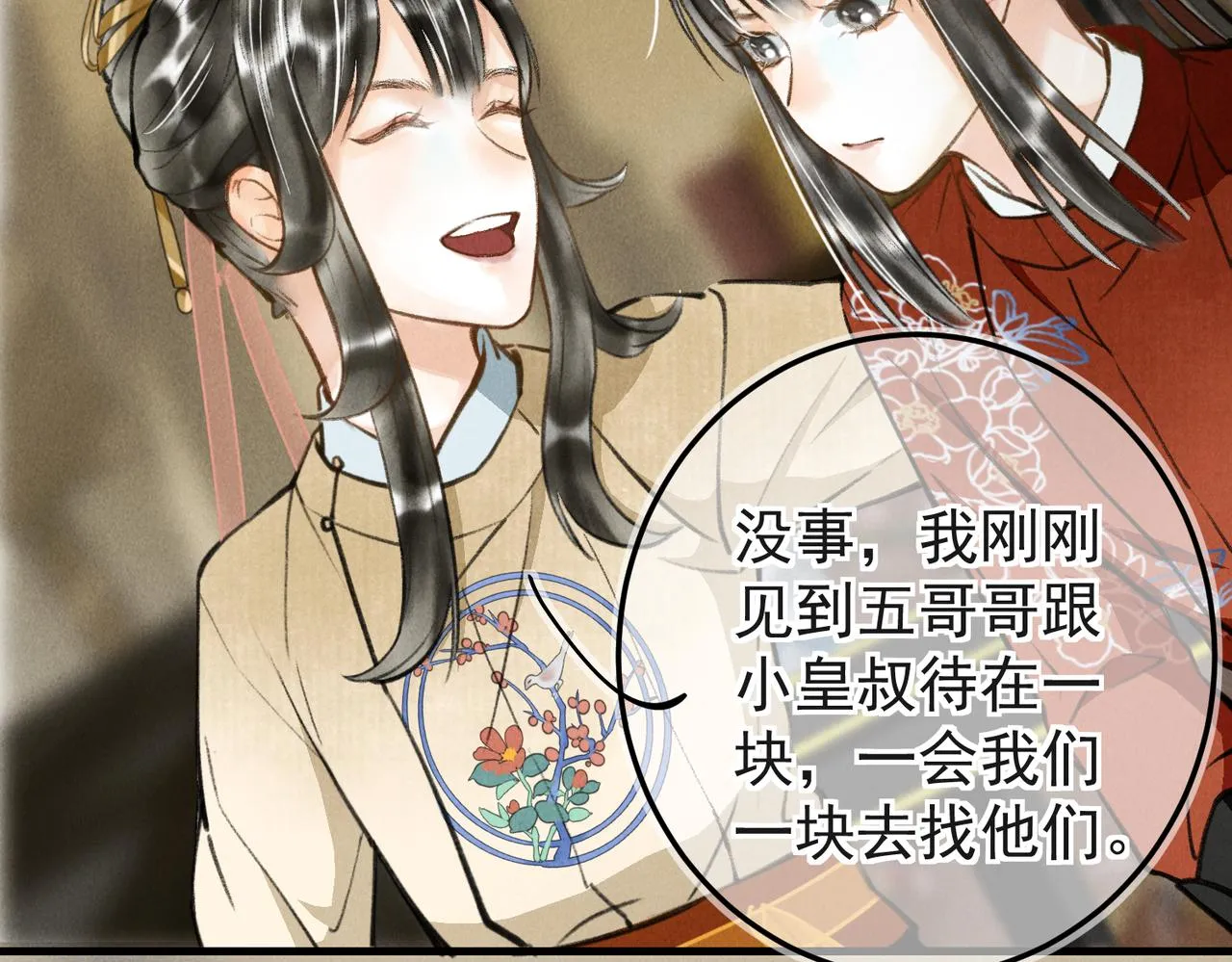 第三十五章 卷回 第32页