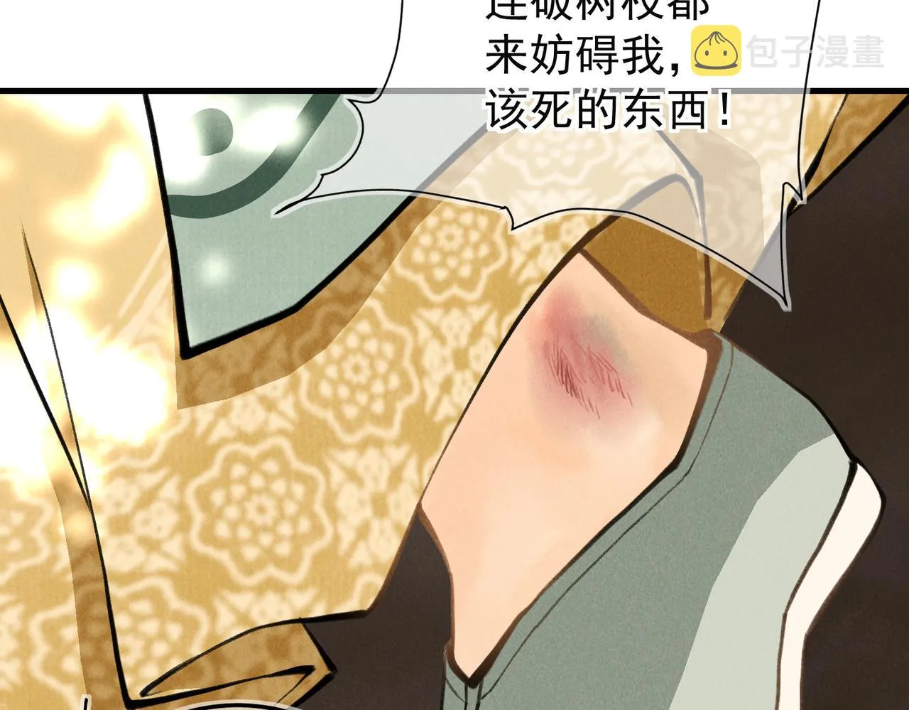 第三十五章 卷回 第43页