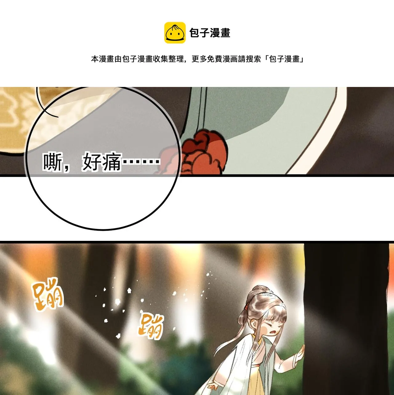 第三十五章 卷回 第44页