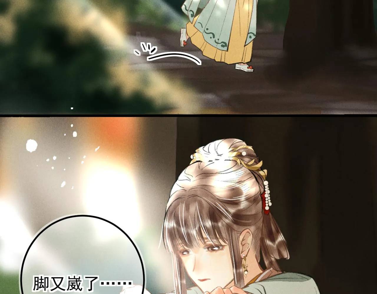 第三十五章 卷回 第45页