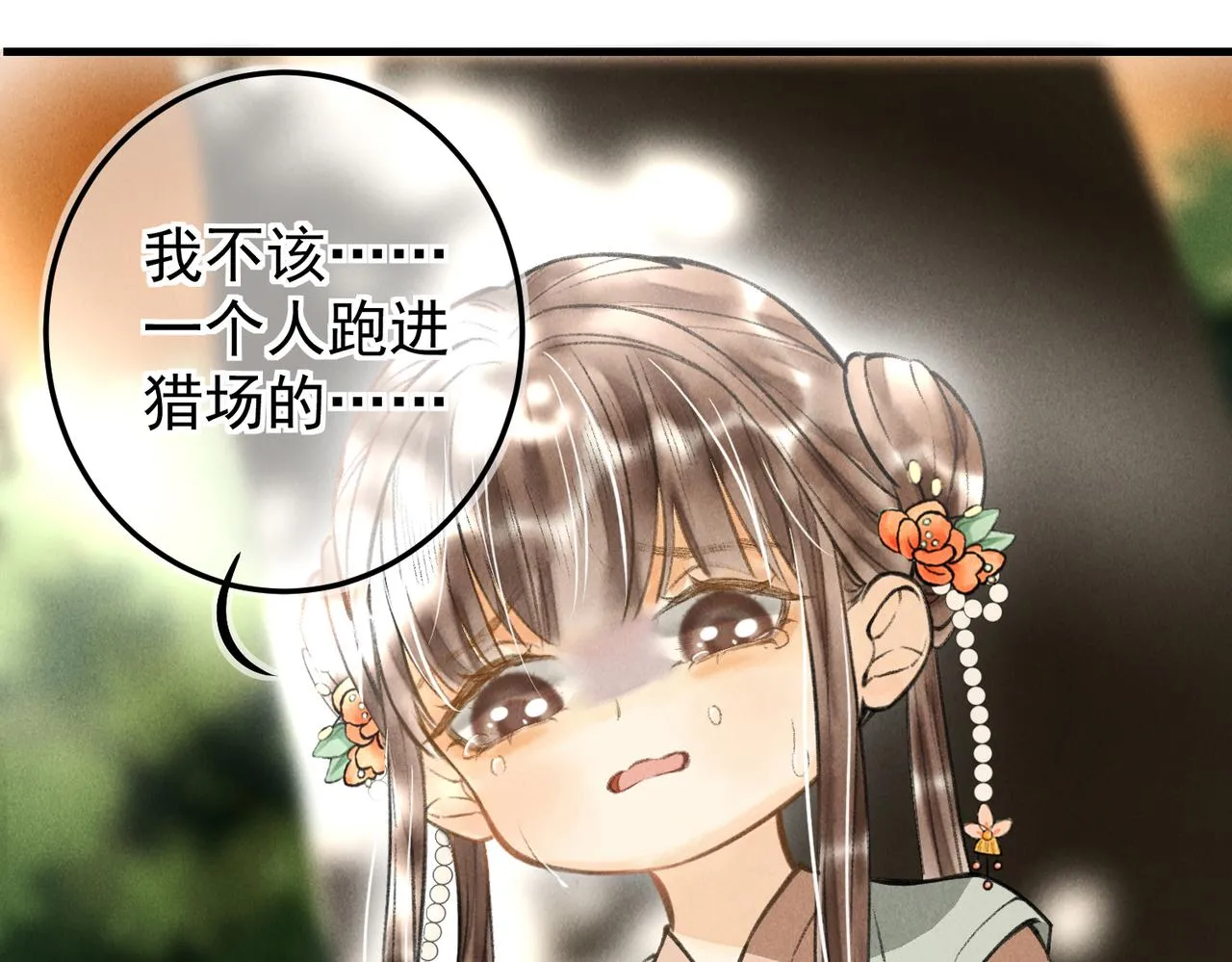 第三十五章 卷回 第52页