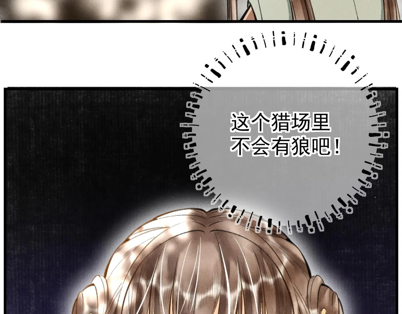 第三十五章 卷回 第58页