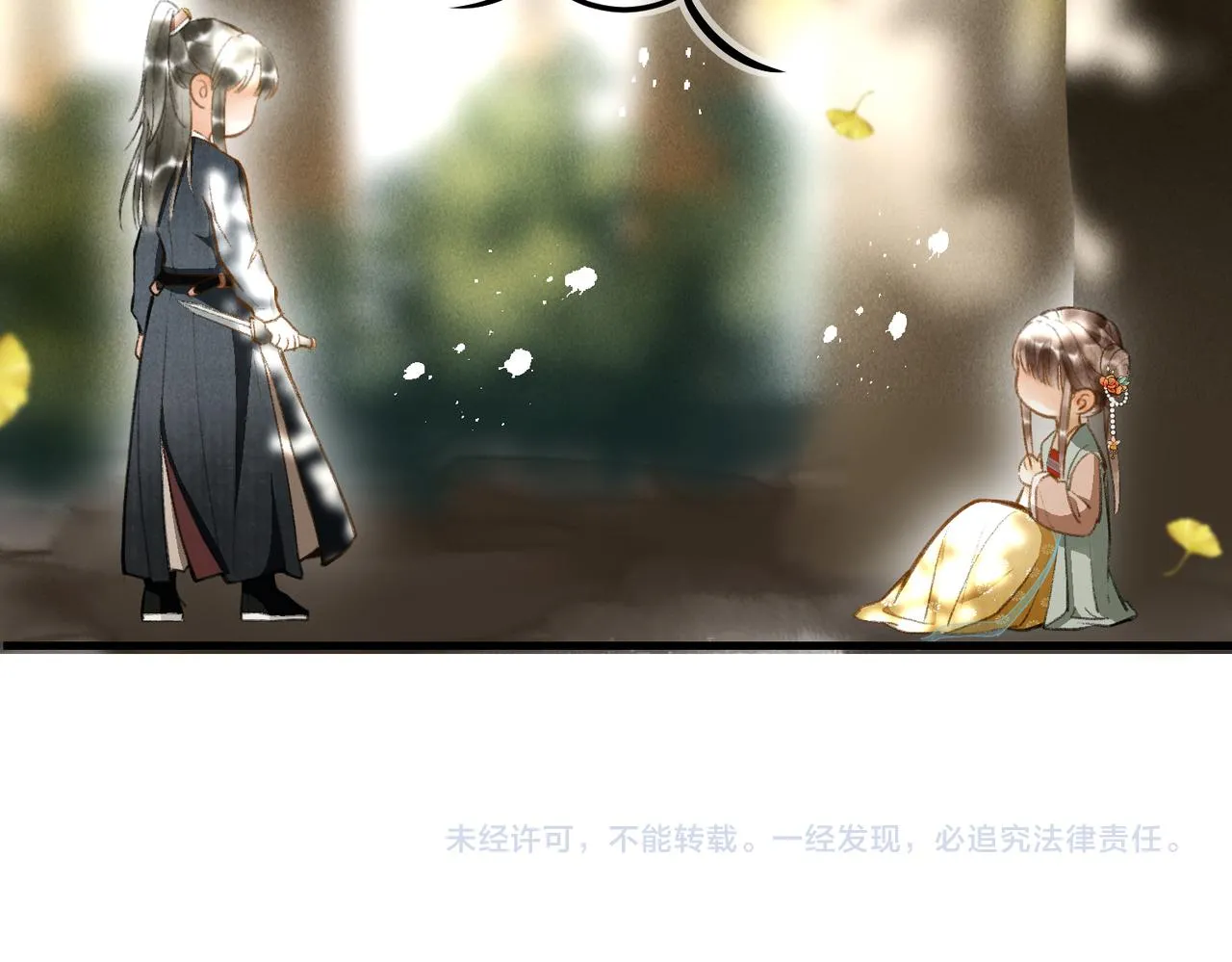 第三十五章 卷回 第64页