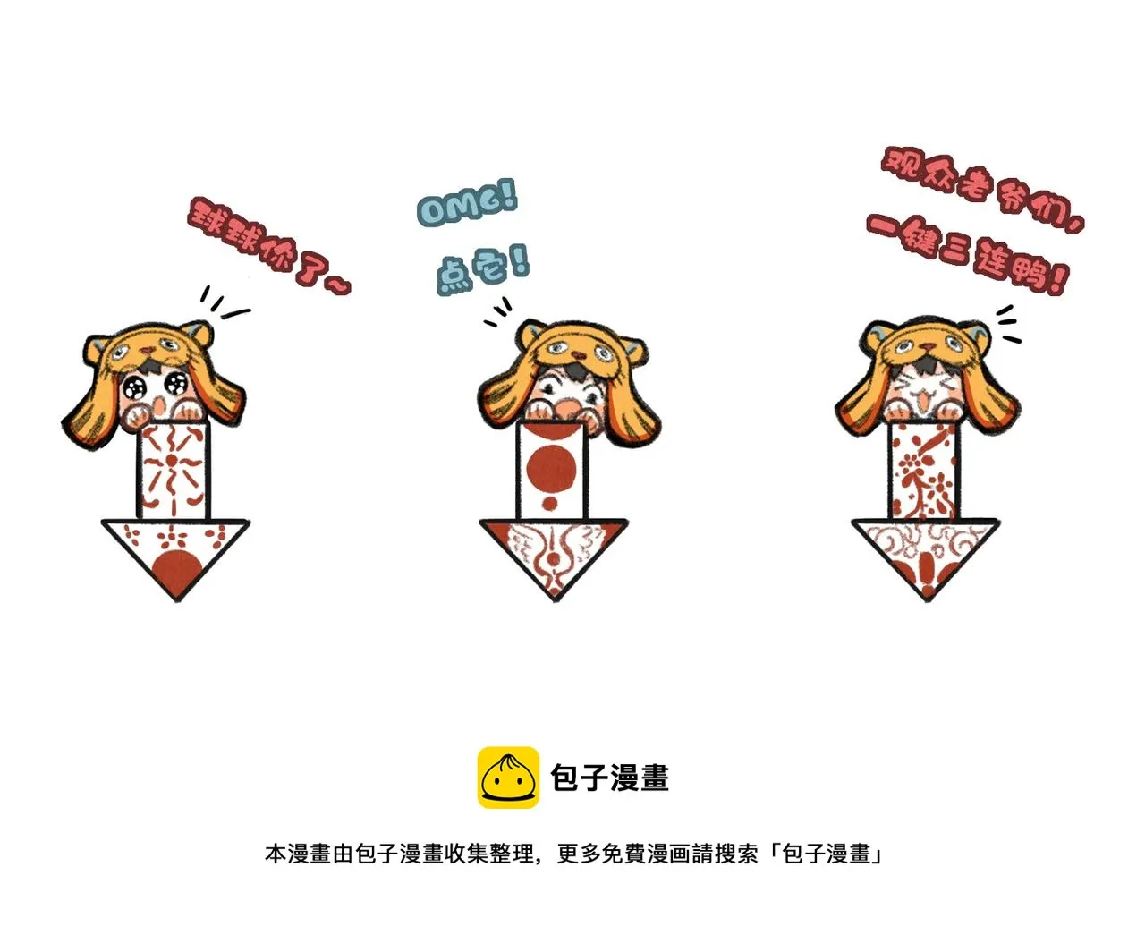 第三十五章 卷回 第65页