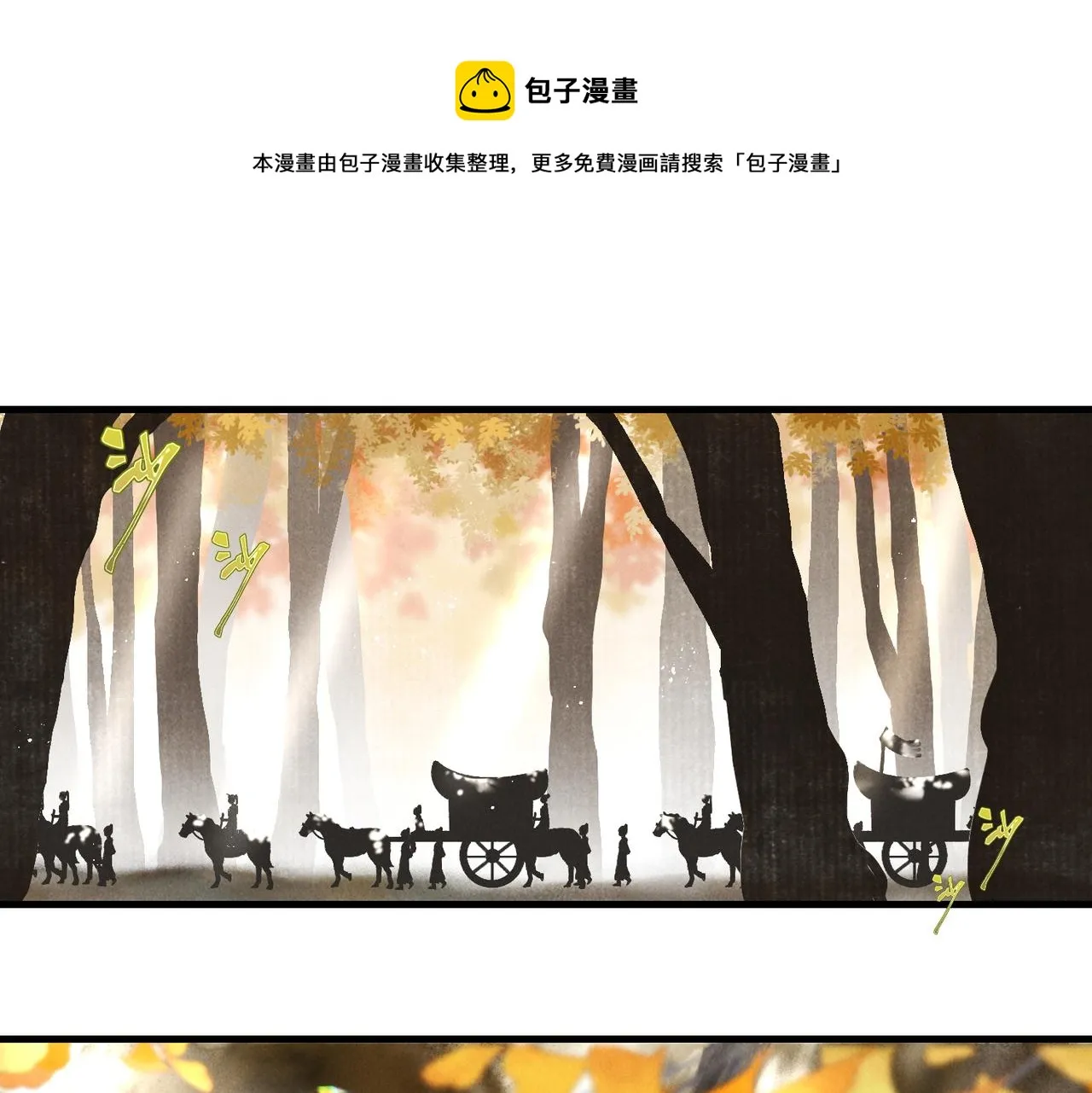 第三十四章 金风 第1页