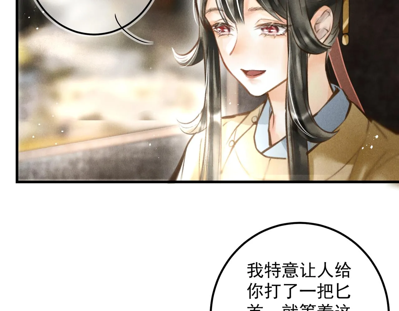 第三十四章 金风 第9页