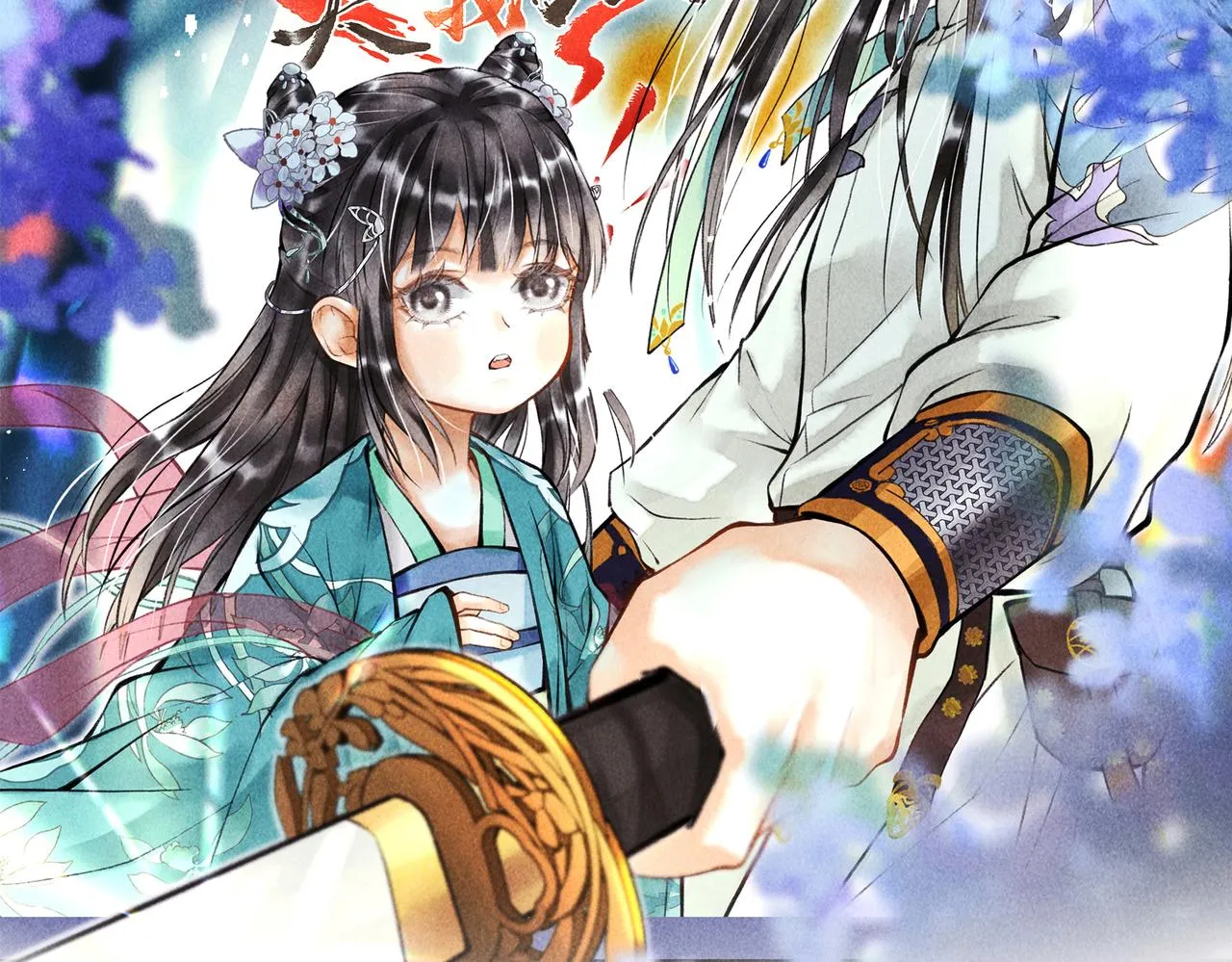 第三十四章 金风 第17页