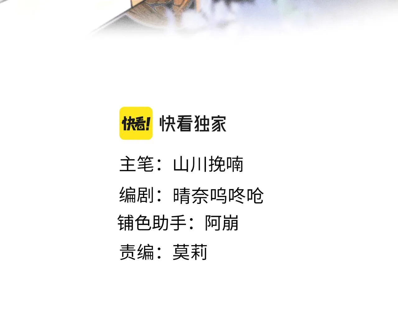 第三十四章 金风 第18页