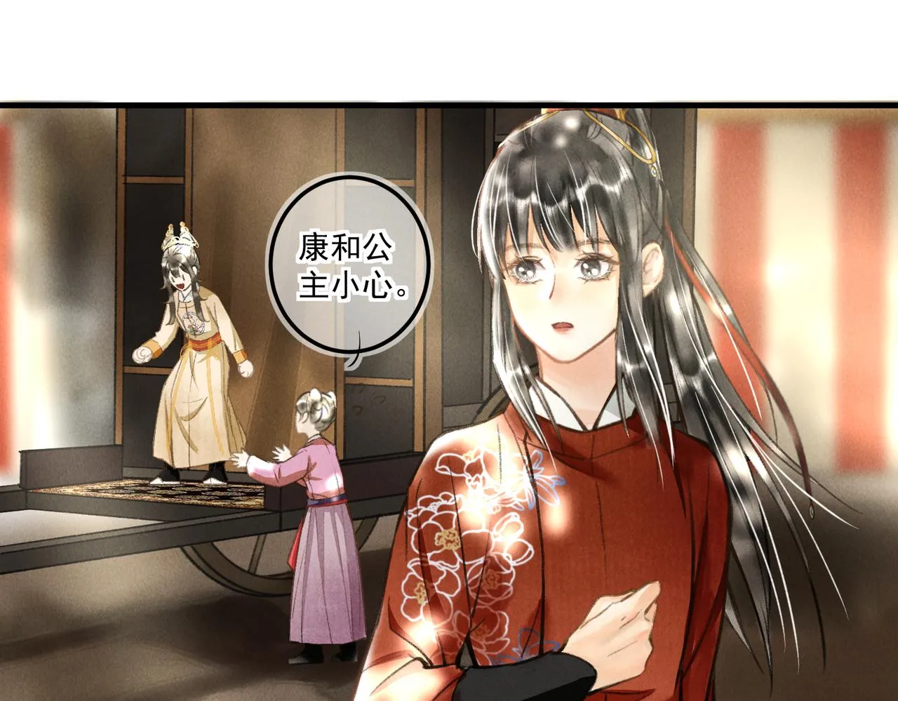 第三十四章 金风 第20页