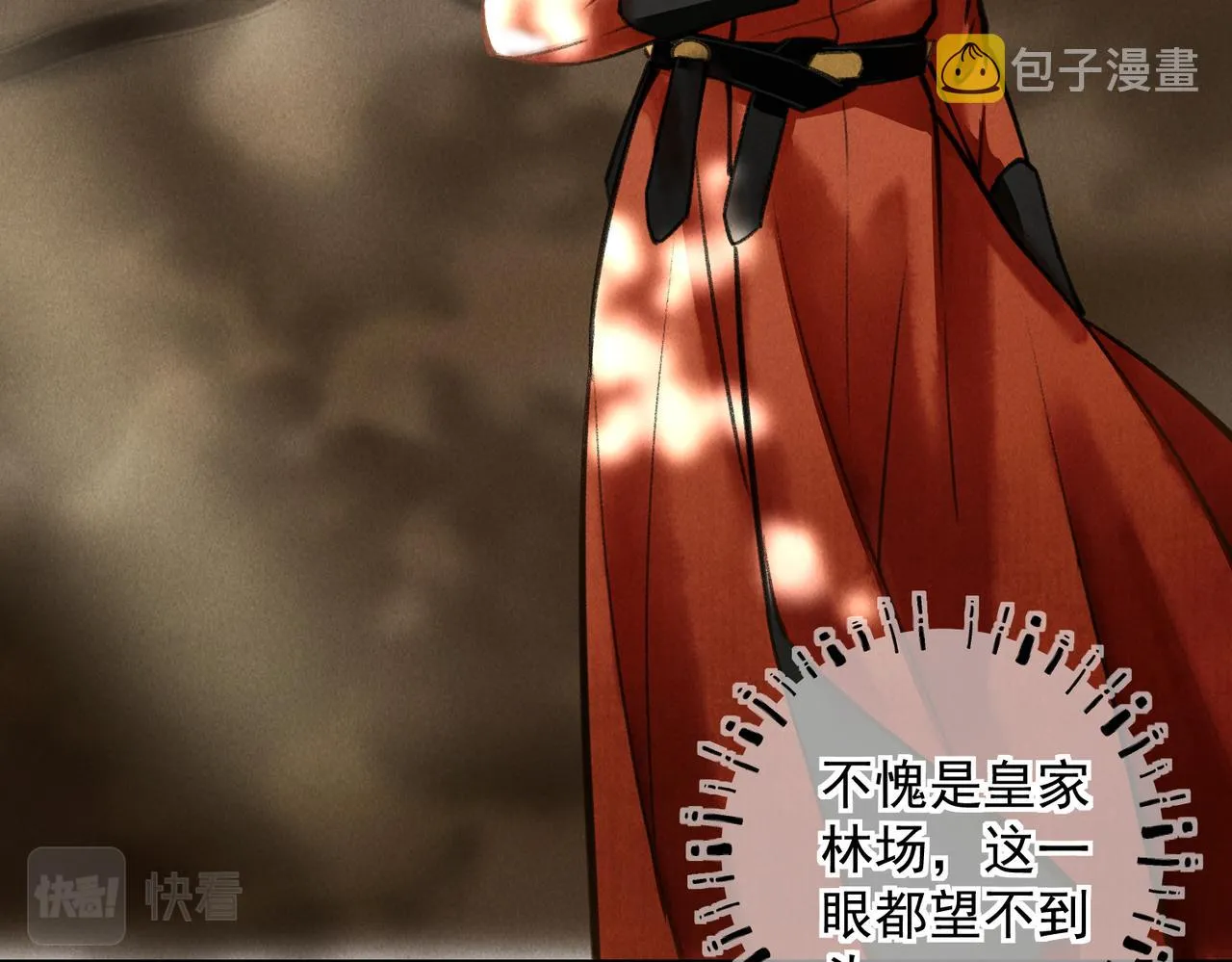 第三十四章 金风 第21页