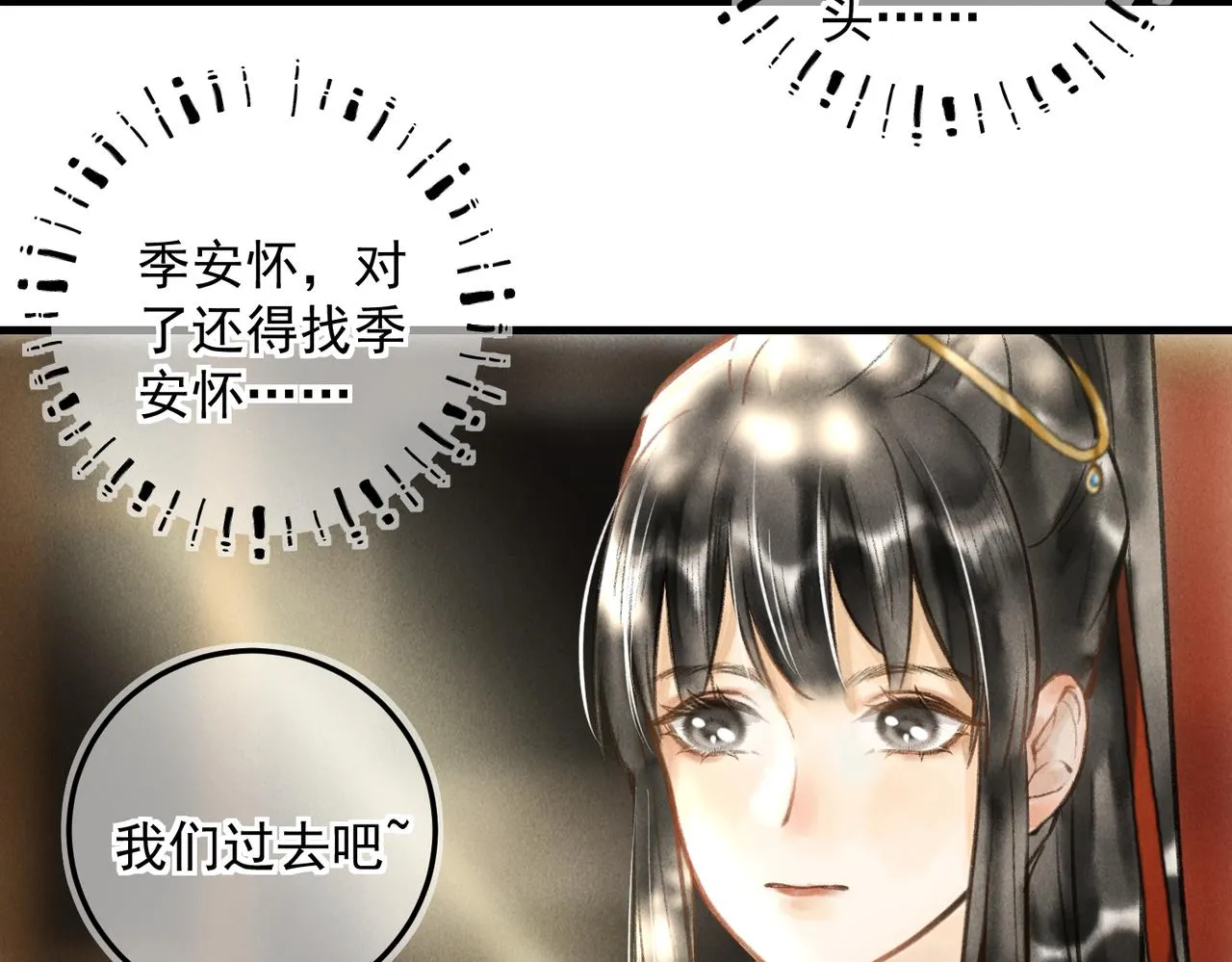 第三十四章 金风 第22页