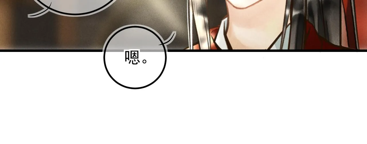 第三十四章 金风 第23页