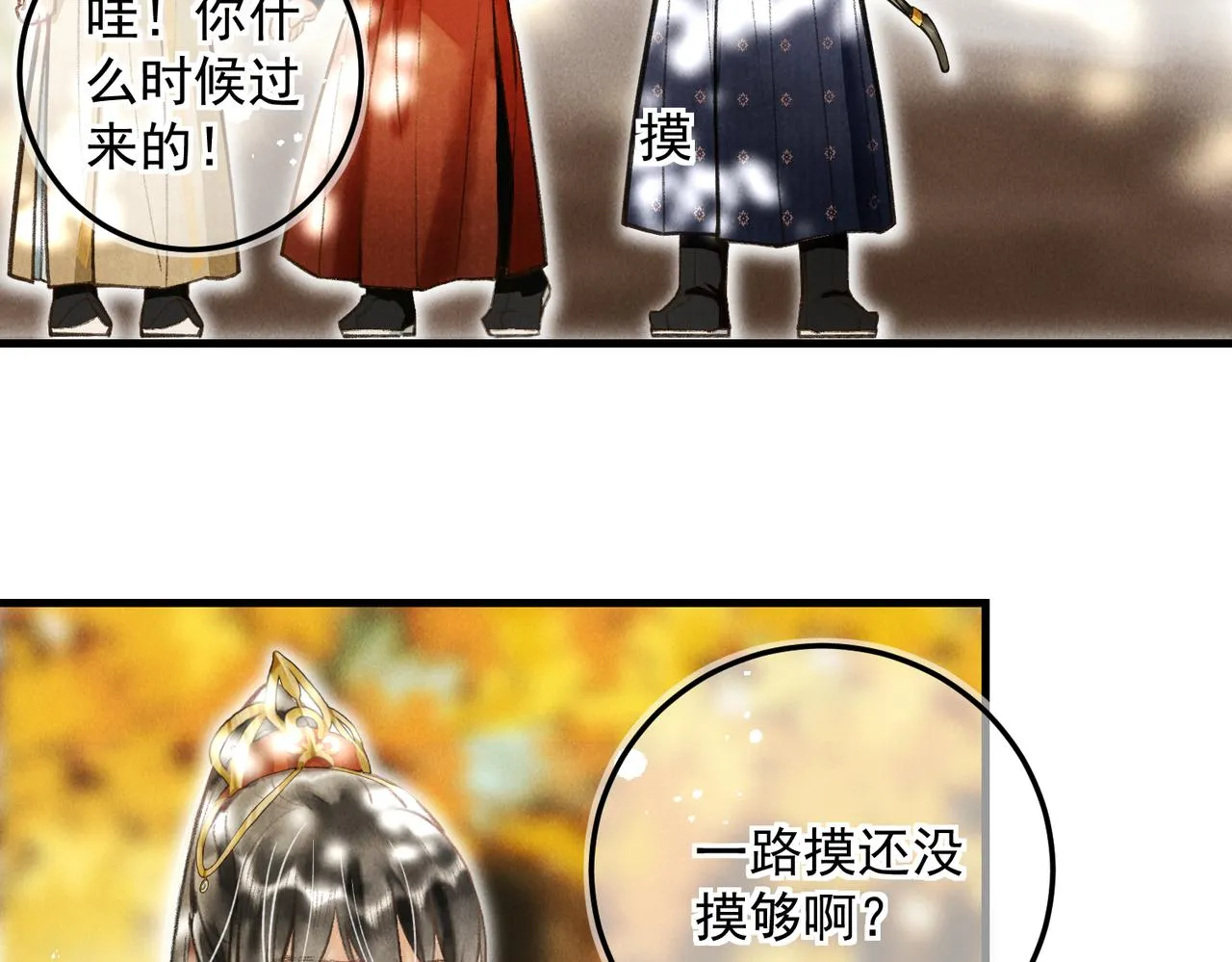 第三十四章 金风 第25页