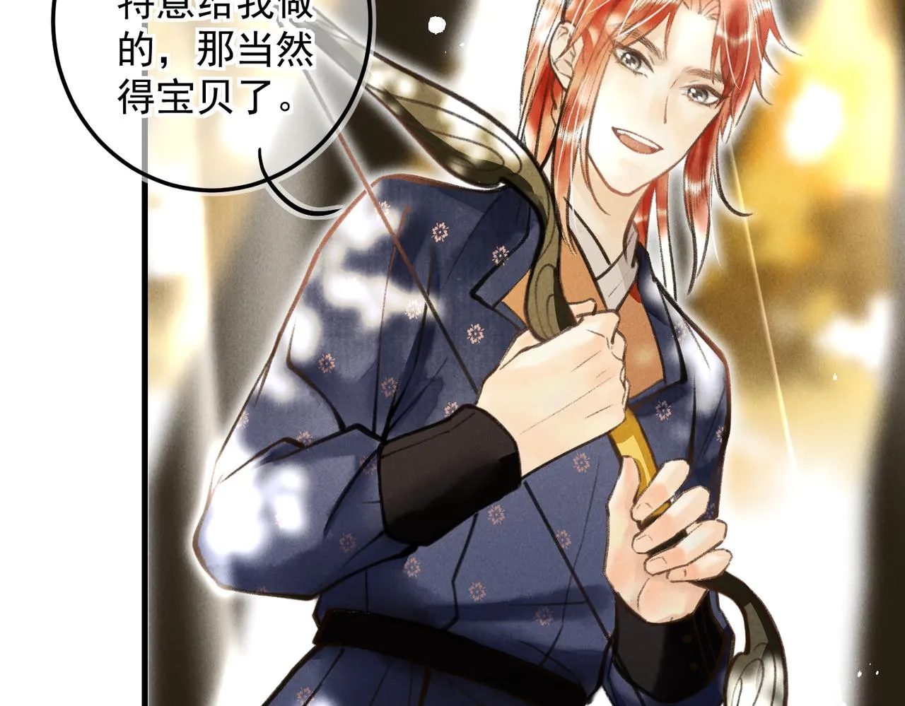 第三十四章 金风 第27页