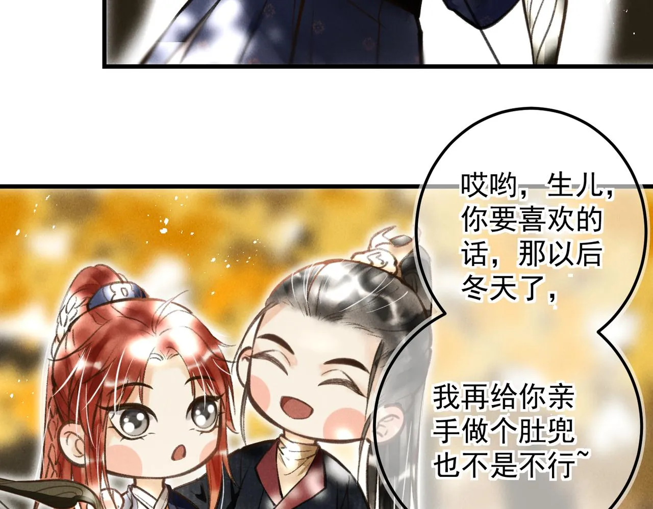 第三十四章 金风 第28页
