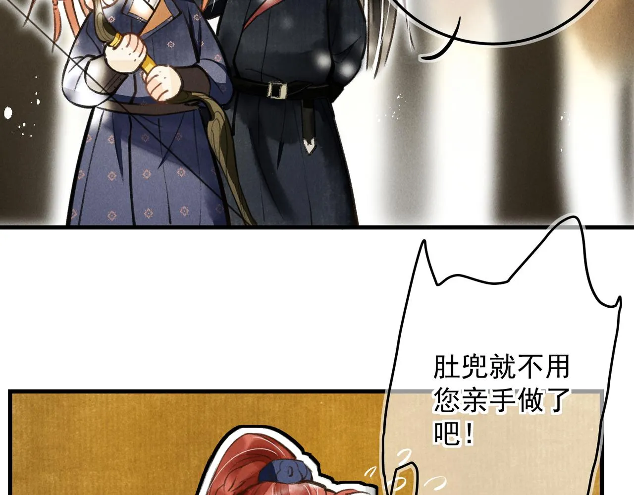 第三十四章 金风 第29页