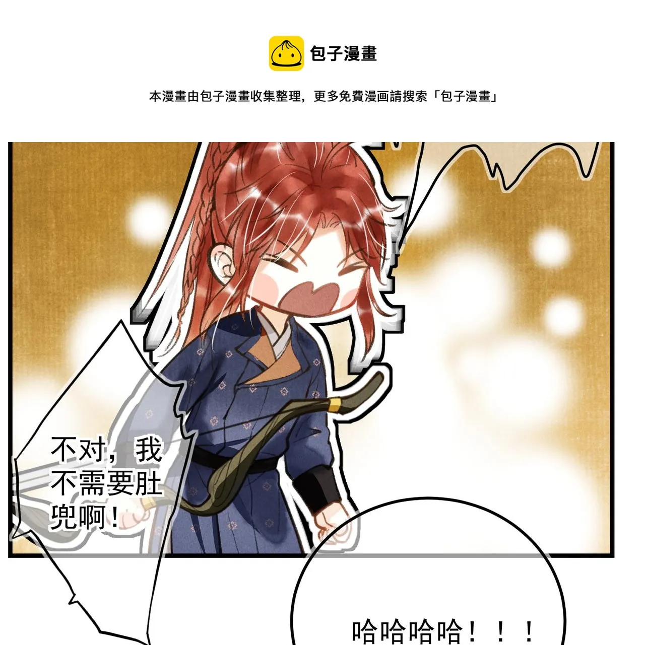 第三十四章 金风 第30页