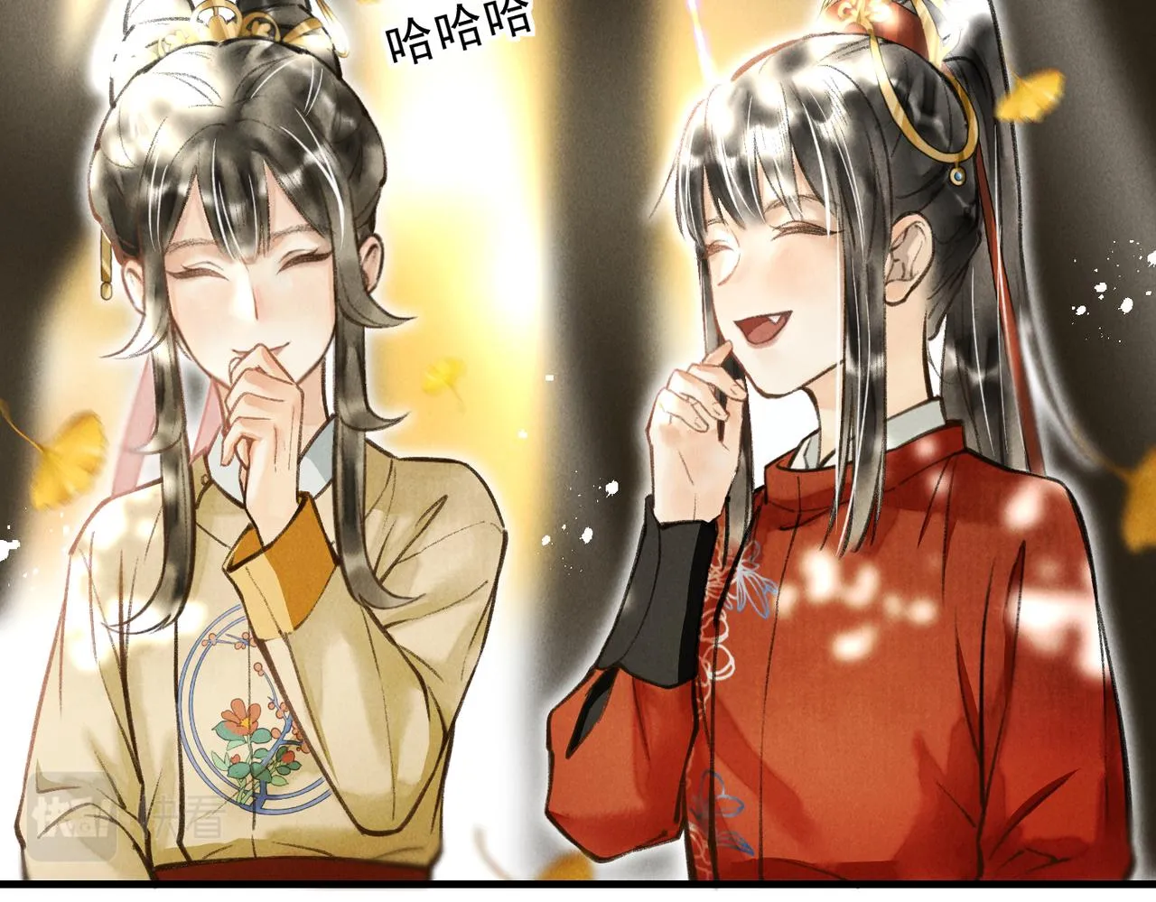 第三十四章 金风 第32页