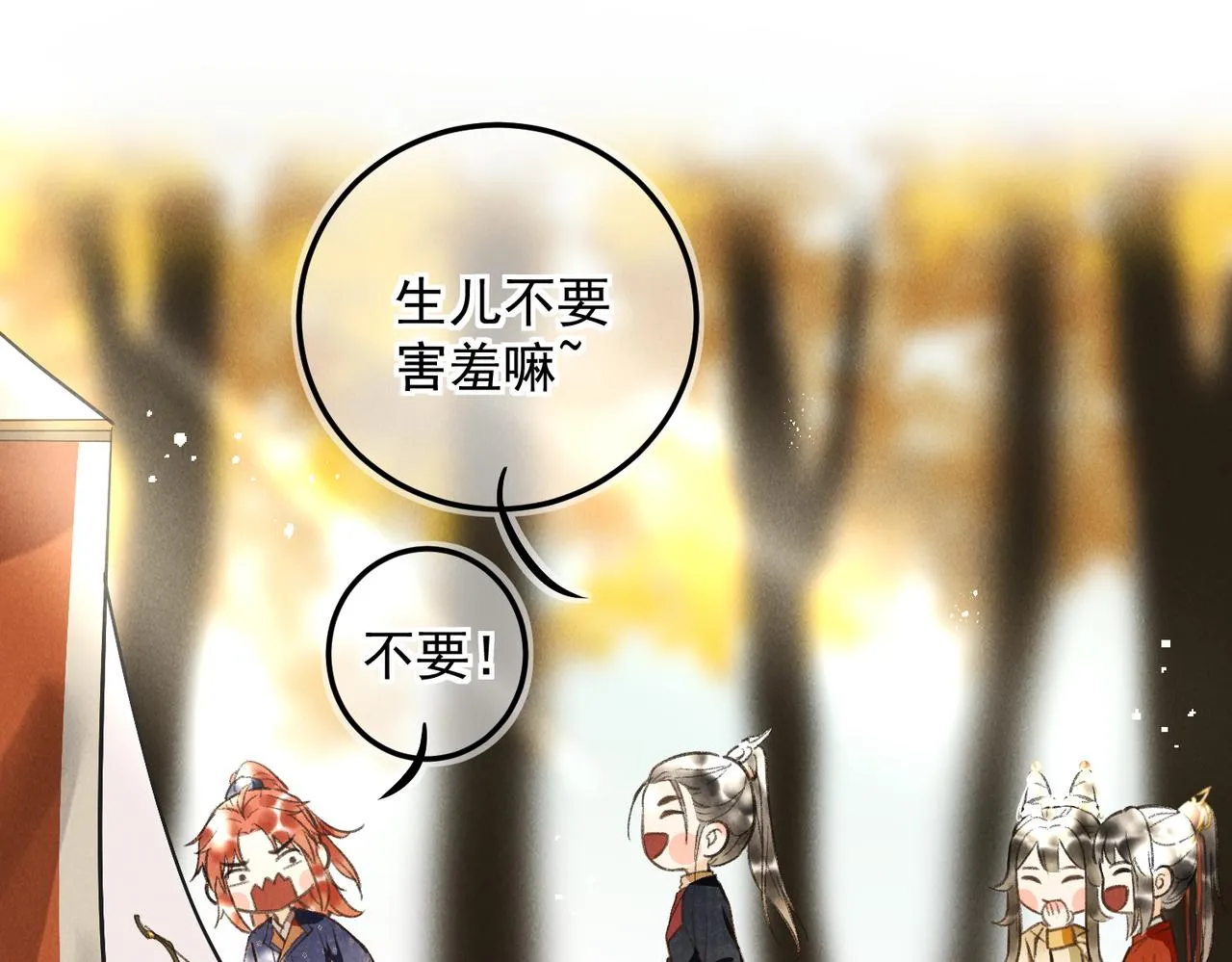 第三十四章 金风 第36页