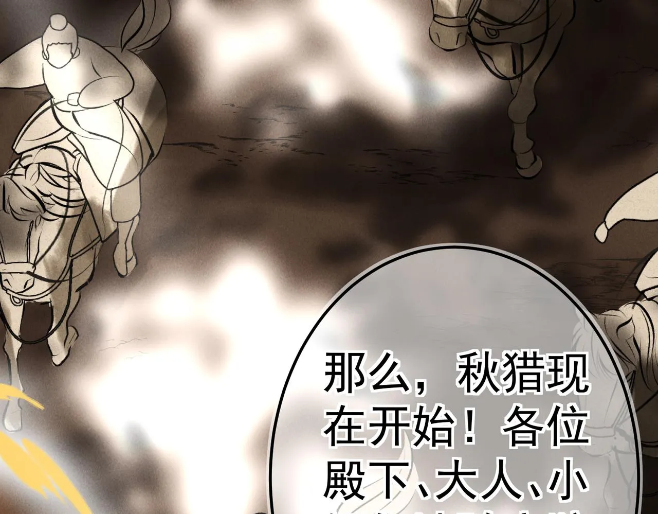 第三十四章 金风 第41页