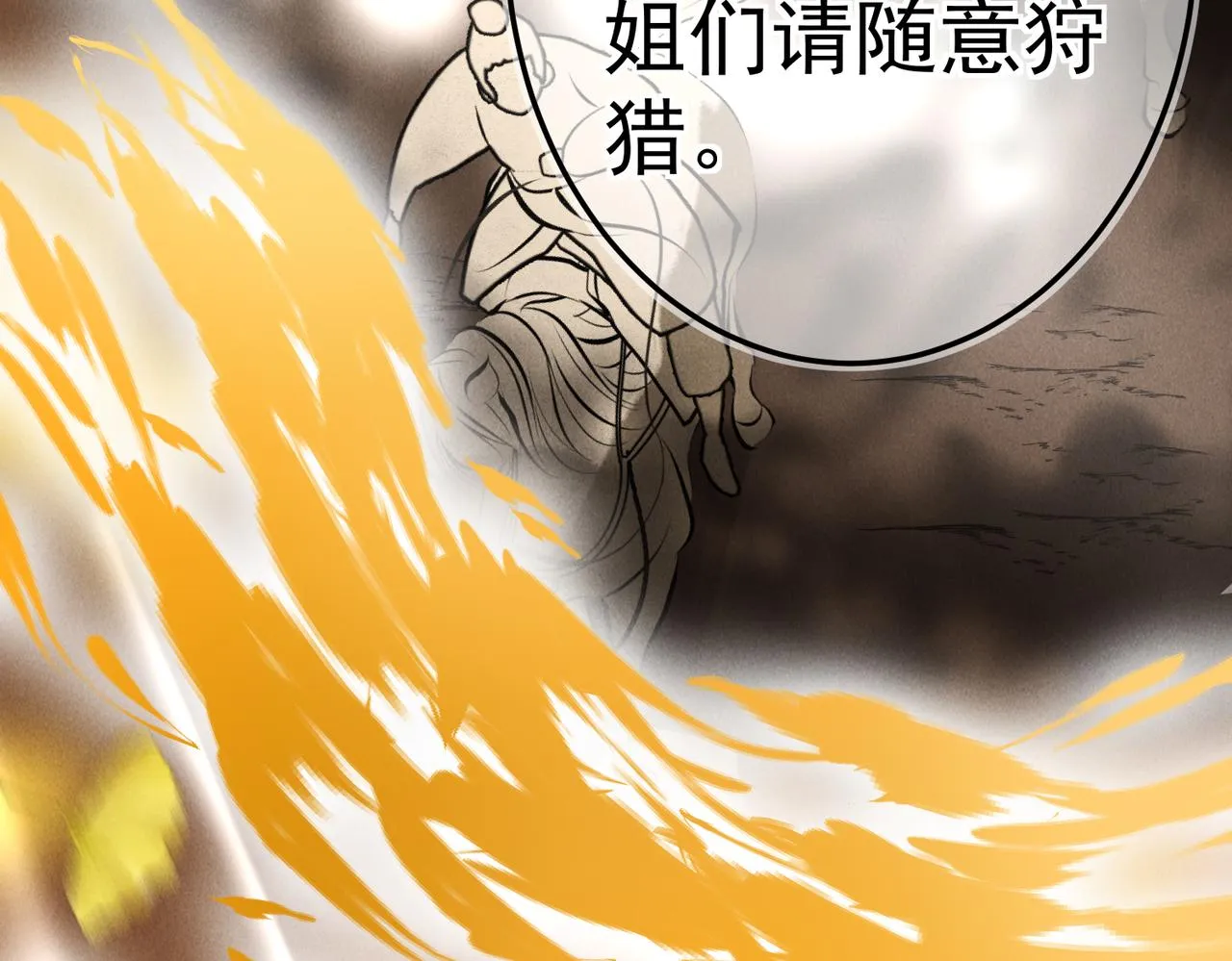 第三十四章 金风 第42页