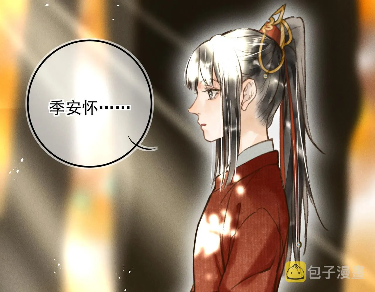 第三十四章 金风 第54页