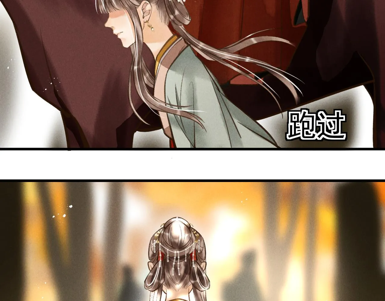 第三十四章 金风 第57页