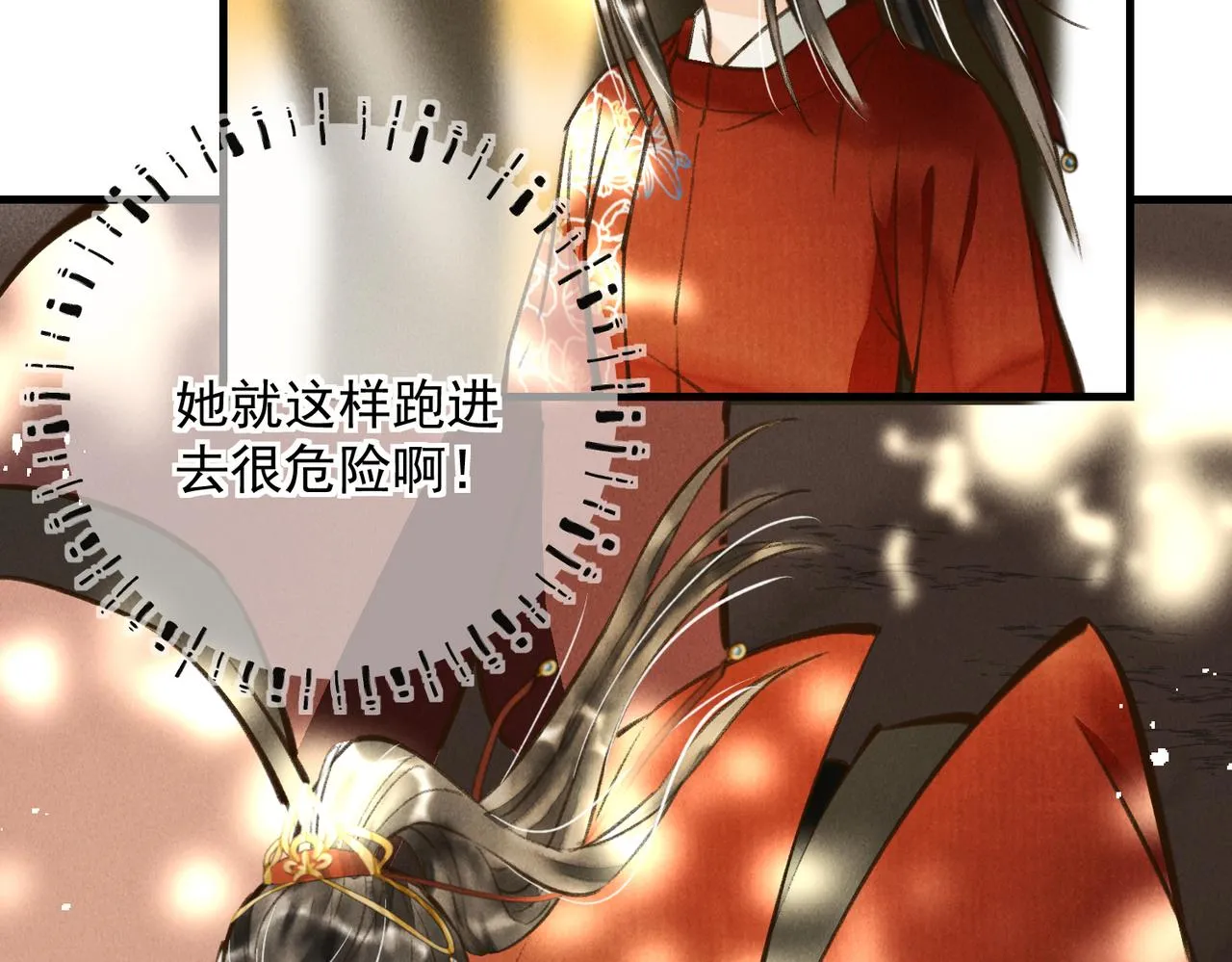 第三十四章 金风 第60页