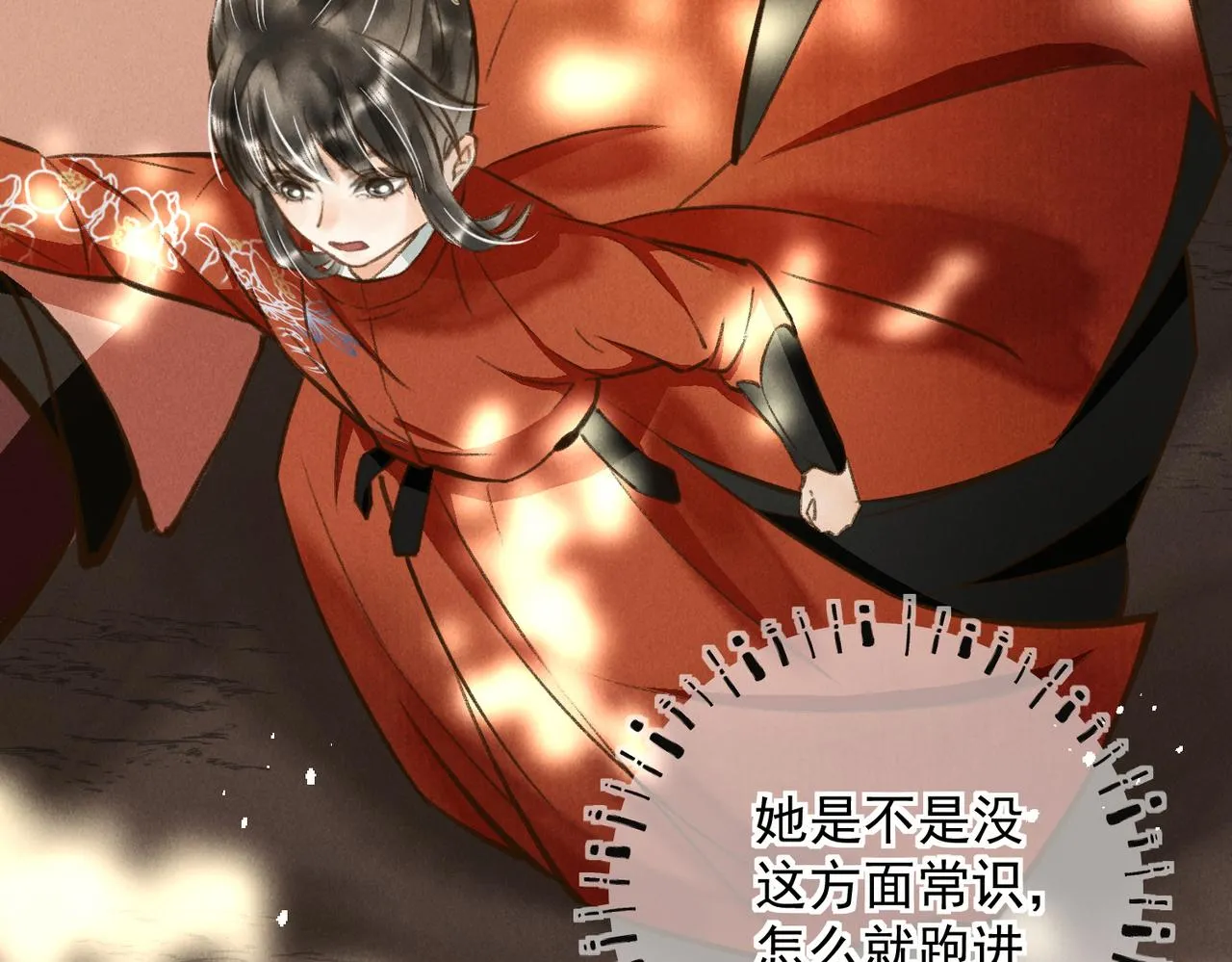 第三十四章 金风 第61页