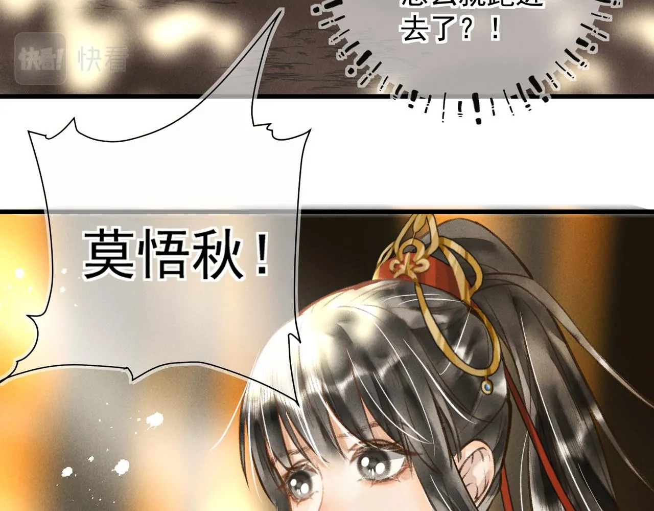 第三十四章 金风 第62页