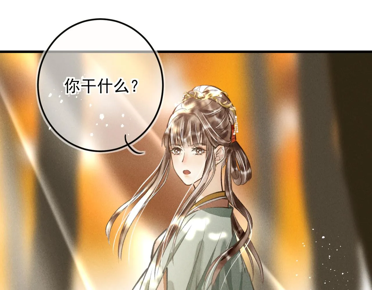 第三十四章 金风 第64页